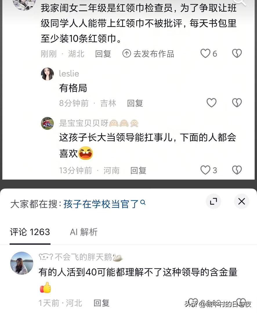 能兜底的领导才是好领导👍​​​