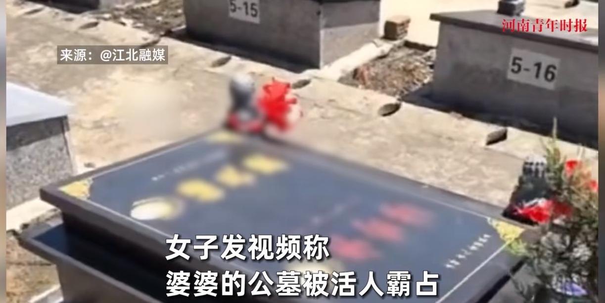 “太缺德了！”7月1日，江苏泰兴，一女子和家人去公墓看望婆婆墓地时，发现婆婆的墓