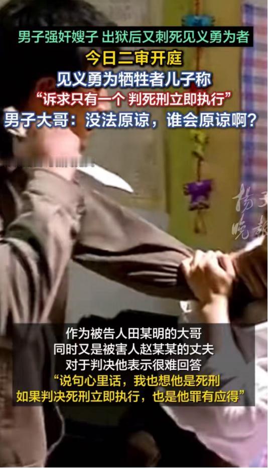 “正义虽迟必到！”云南玉溪，男子贪图嫂子美色，拿刀逼迫嫂子发生了关系！泄欲后怕事