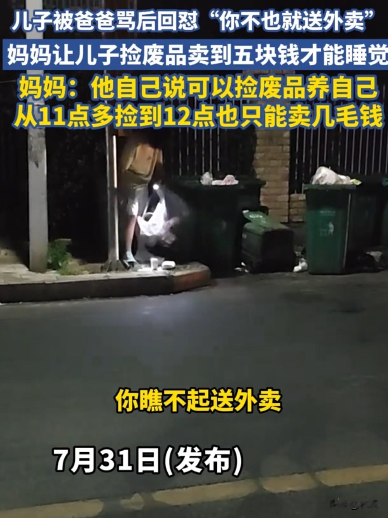 最该狠狠教育的，不是叛逆，是看不起父母的孩子！湖北，两父子吵架，儿子张口就看不起