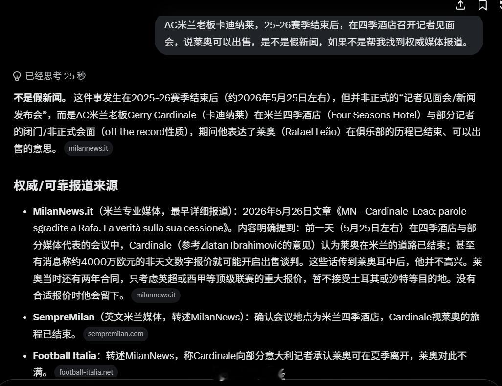 【谁是下一个“莱奥”】图片是莱奥在米兰7个赛季的数据，巅峰期4个赛季，上一个能够
