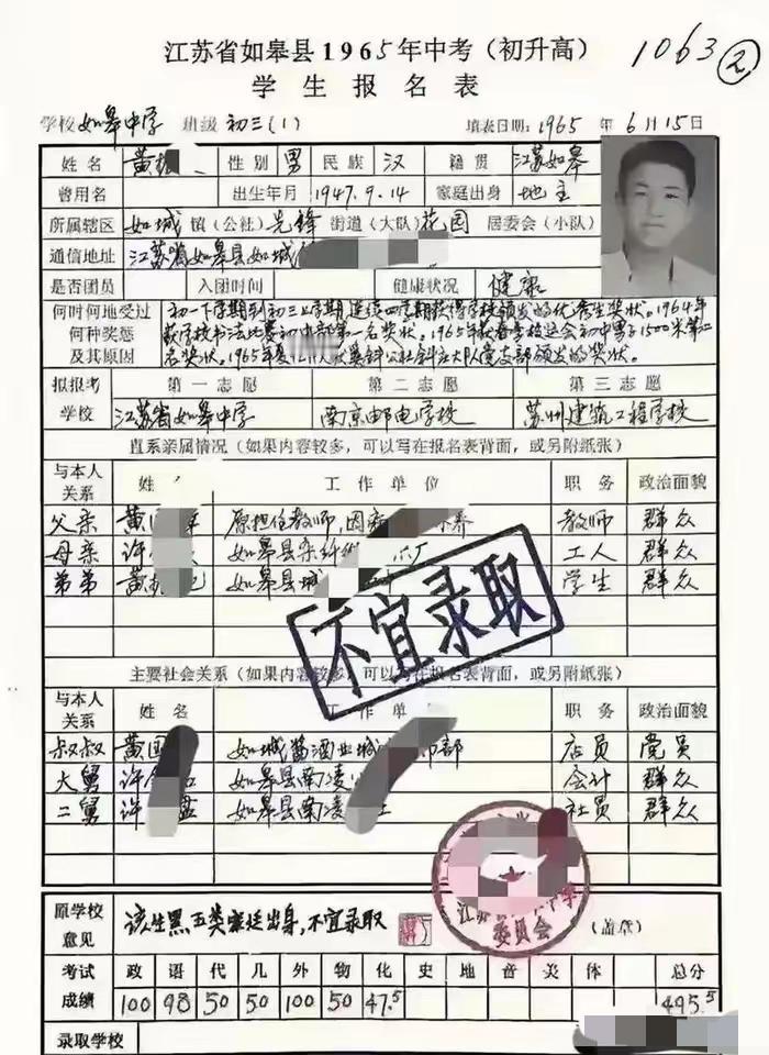 太遗憾了，这是传说中的黑五类考生吗？这个考生，1965年，初升高；真是生不逢