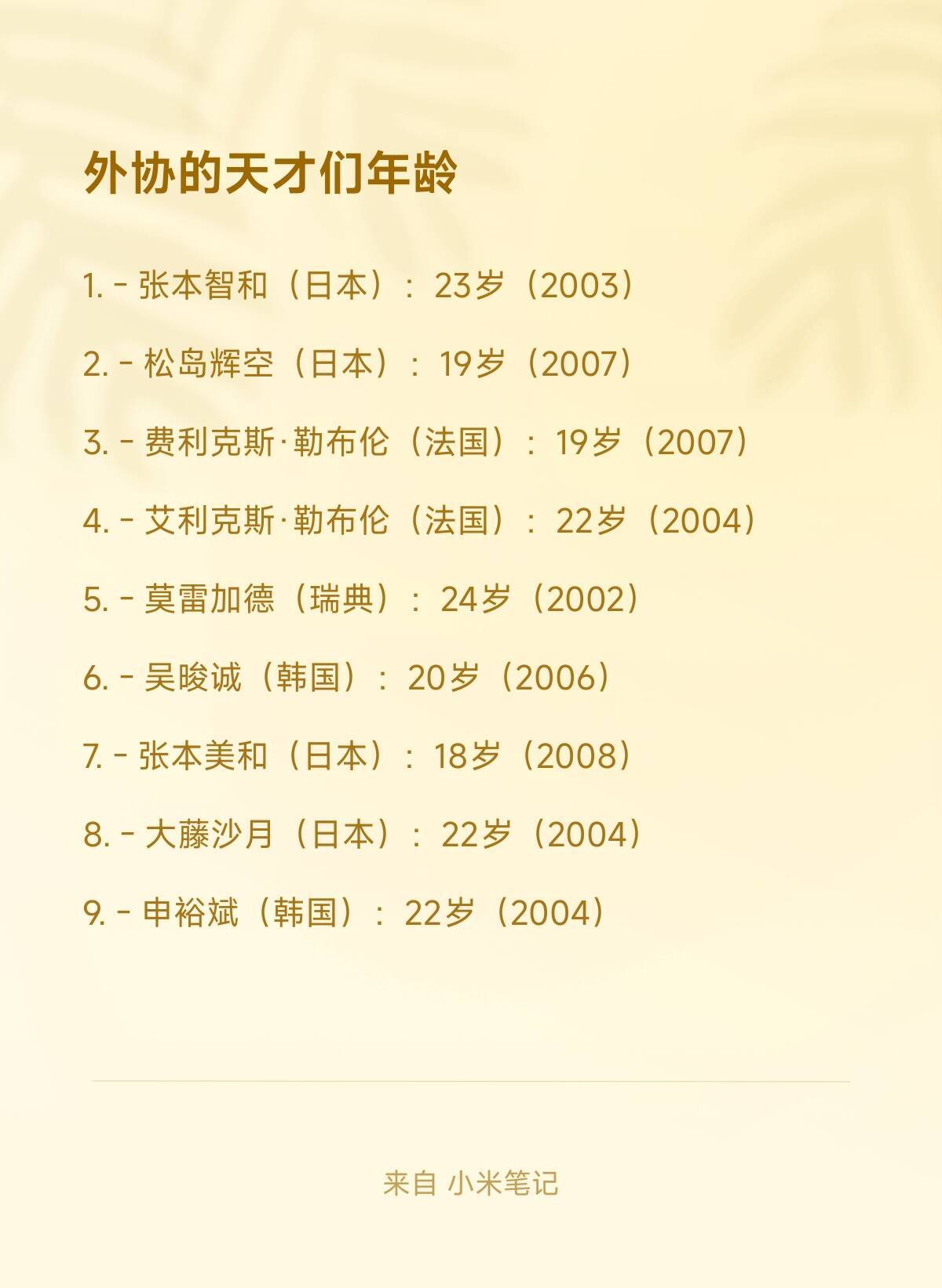 流量从来不是国乒追逐的目标，我们国家队需要的是抗打抗压抗大赛的硬实力。能人是打