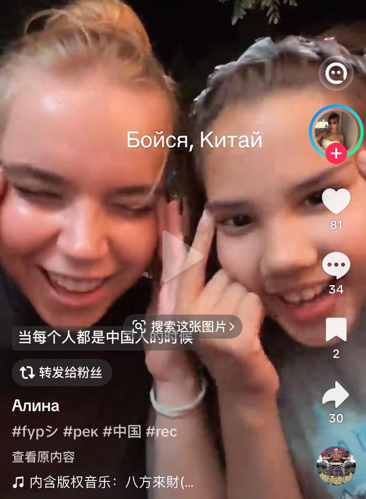 在中国的乌克兰（俄罗斯）留学生，故意拍摄拉眼睛的视频歧视中国人，外国网友指责她的