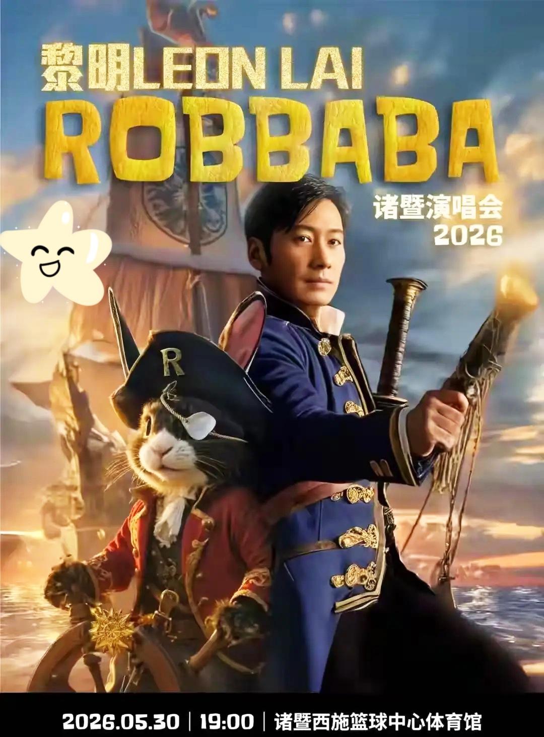 黎明，突然官宣！4月15日一早就炸了热搜，不是新歌也不是综艺，是浙江歌迷盼了