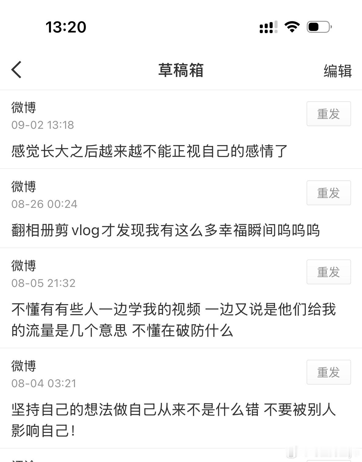 我怎么一天八百个情绪[跪了]​​​