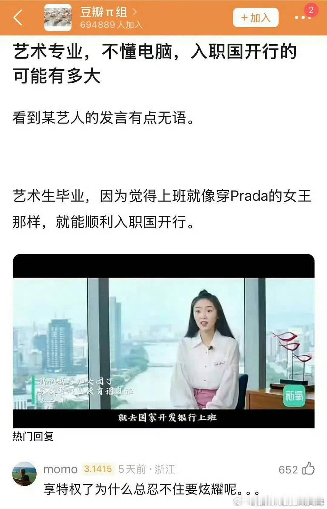 张月曾沛慈细思极恐！！可以进国开行上班，张月家后台是有多大国台办都发言恭喜曾沛