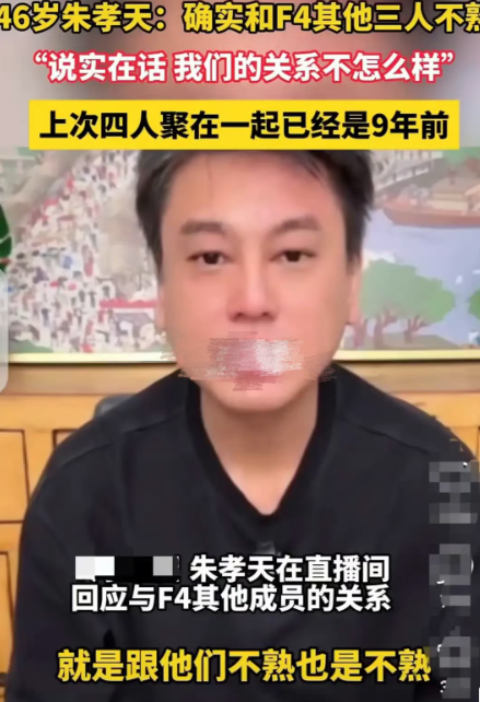 真的是被朱孝天蠢哭了！没见过情商智商这么低的！真的是老天喂饭吃就是不吃，自己