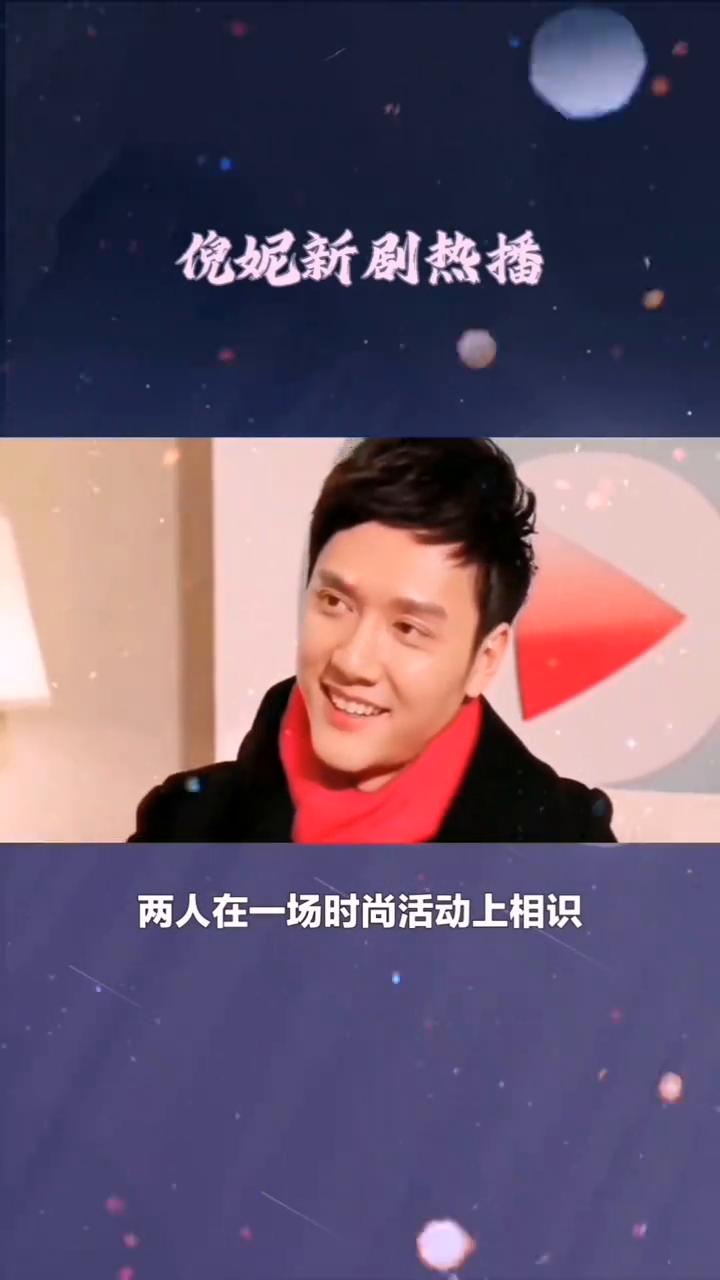 倪妮新剧热播。难怪37岁倪妮不再步入新恋情，回看她今生两段刻骨铭心的挚爱，那些