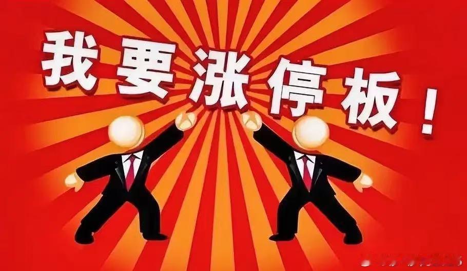 兄弟姐妹们早安，起来赚钱钱啦