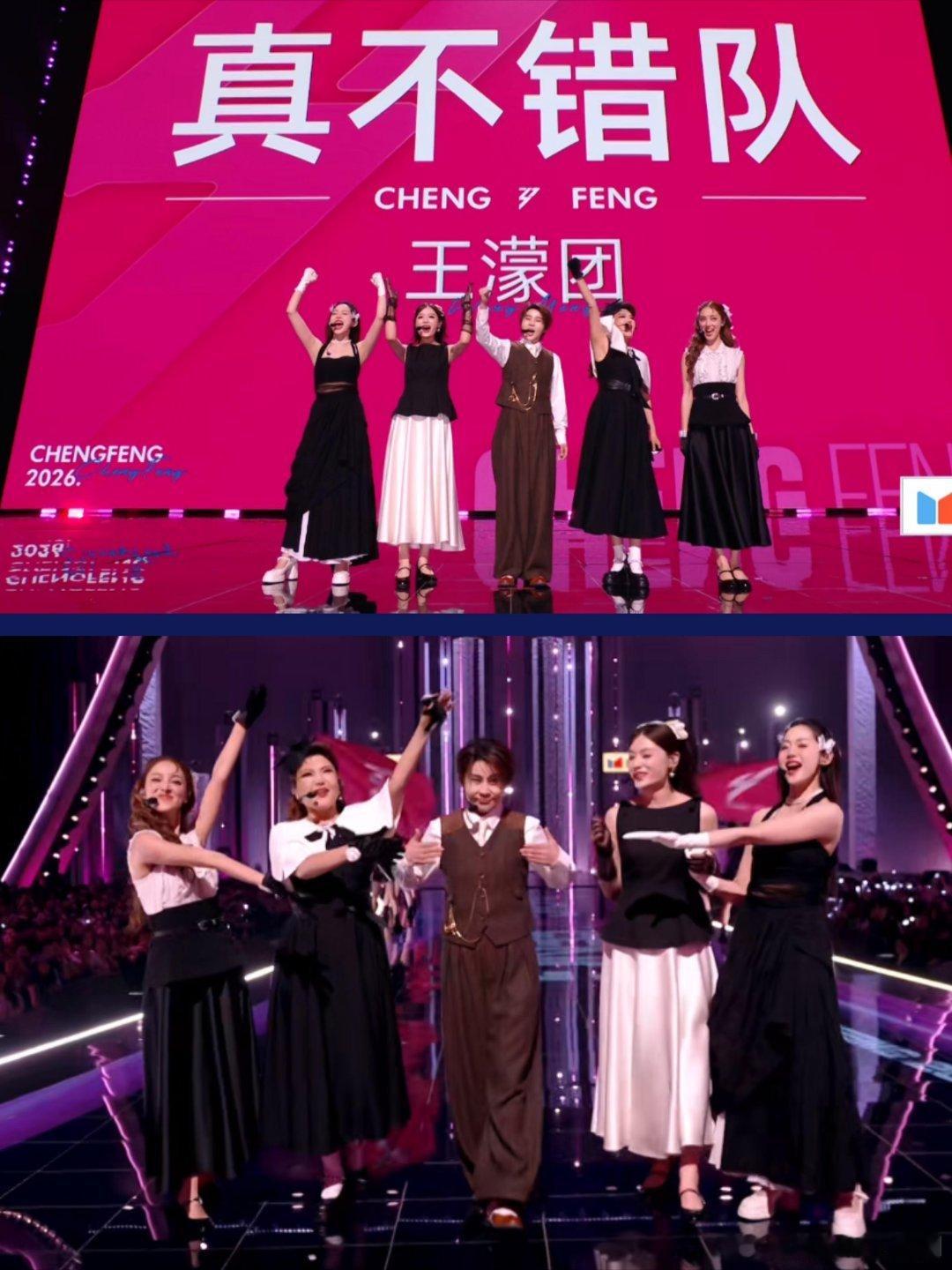 乘风破浪的姐姐五公造型如何？出场设计都不错，起团名也很有才最喜欢孙怡团的白西装造