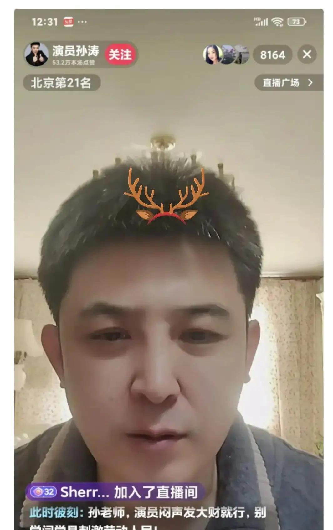 孙涛被骂小气，3秒回怼直播弹幕飘出一句：孙涛给闫学晶捐过钱吗？空气瞬间安静