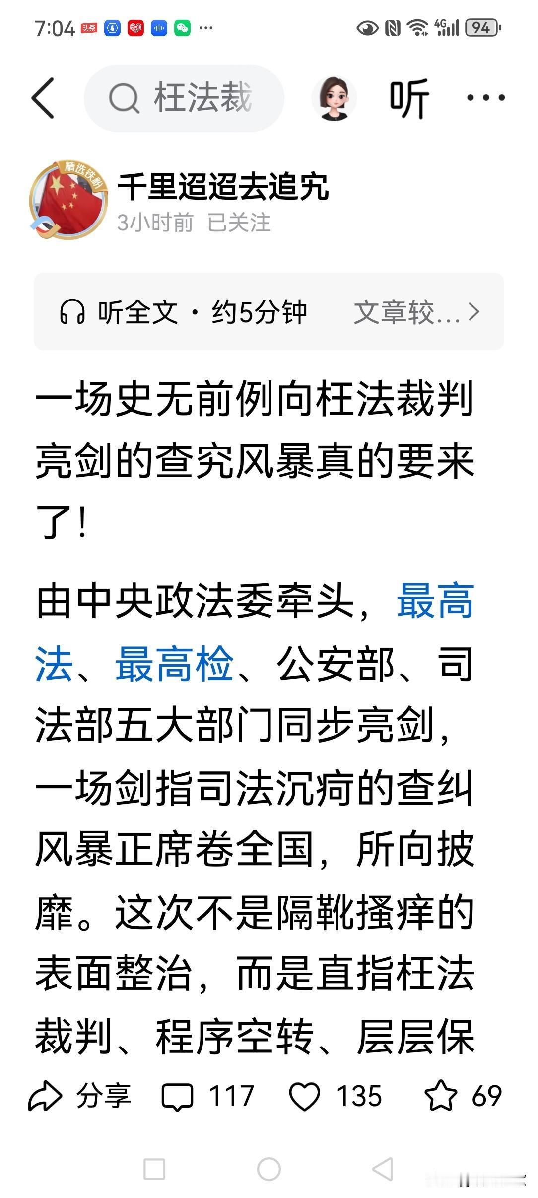 大话一堆，不如实干一回！建议:最高法、最高检依照现行法律法规、按照本系统内的
