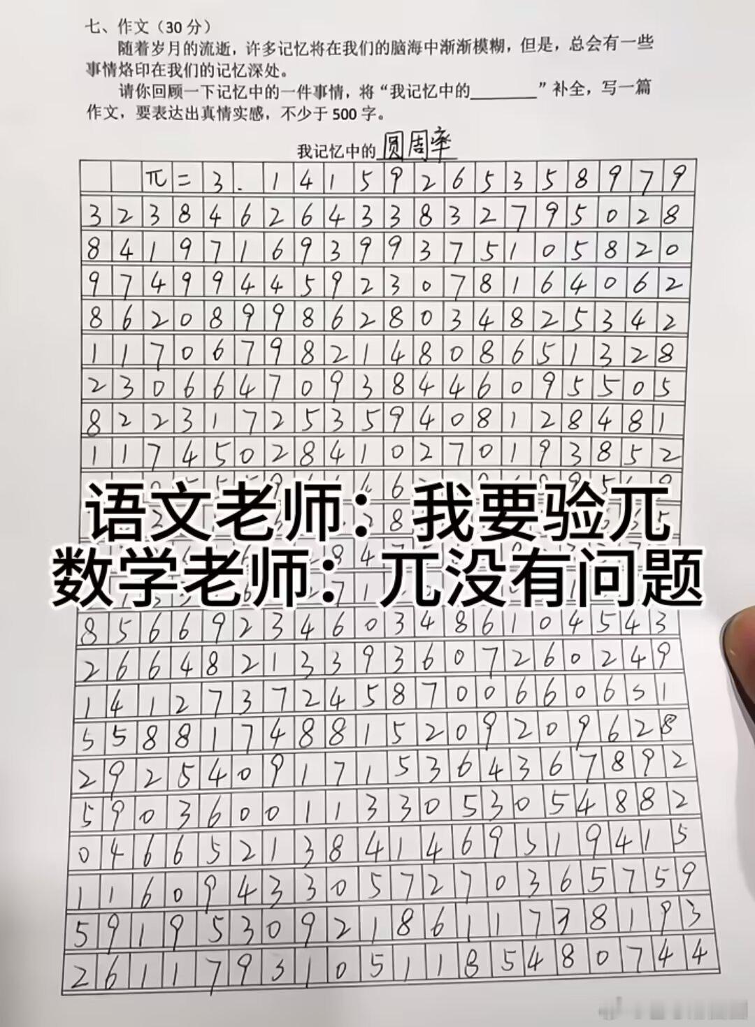 数学老师：往死里护
