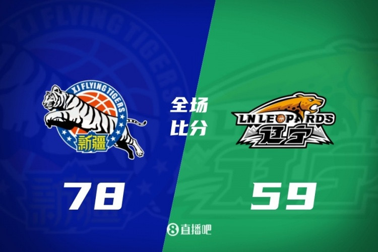 辽宁末节仅4分负新疆遭四连败 赵继伟缺阵 王岚嵚9中1 吴冠希18+8