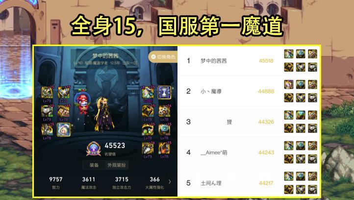 DNF: 宝哥&ldquo;原配老婆&rdquo;找上门了! 一上来就被办挺, 弹幕直呼渣男