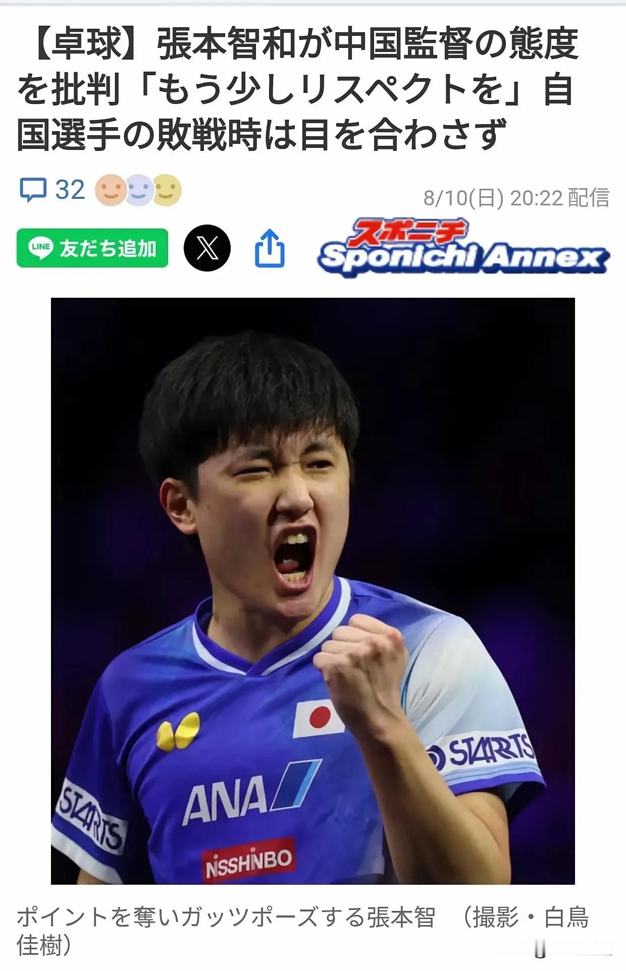 张本智和打赢向鹏后，觉得王皓握手敷衍上热搜！其实并不是王皓敷衍，人家在给向鹏