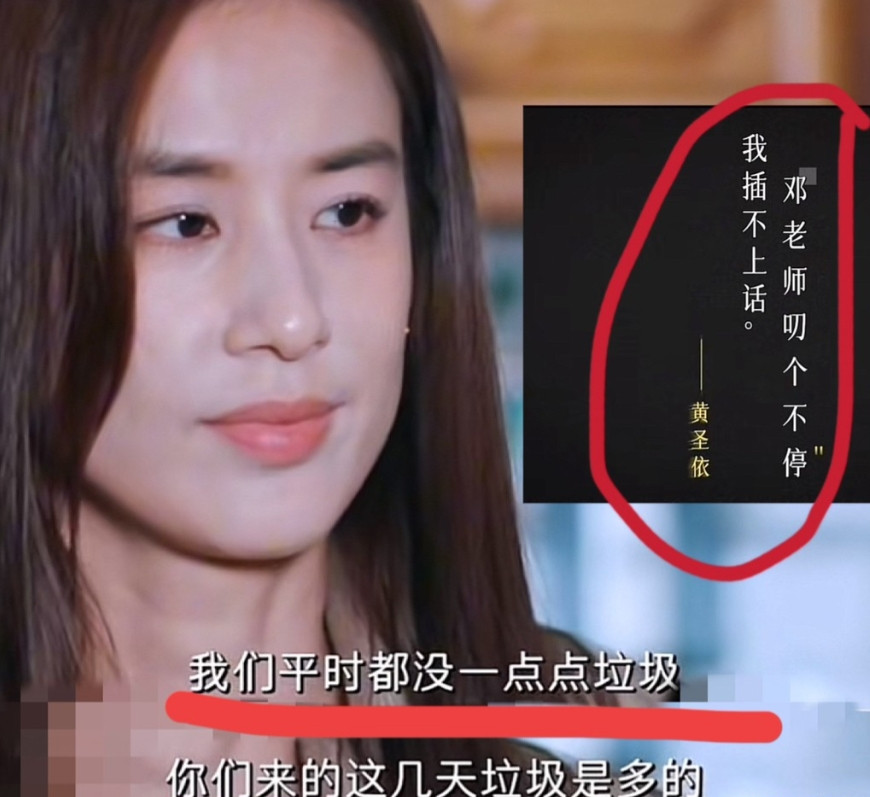 黄圣依离婚带娃住娘家，给所有女性提了醒。老人其实真不愿意女儿长住自己家。妈妈