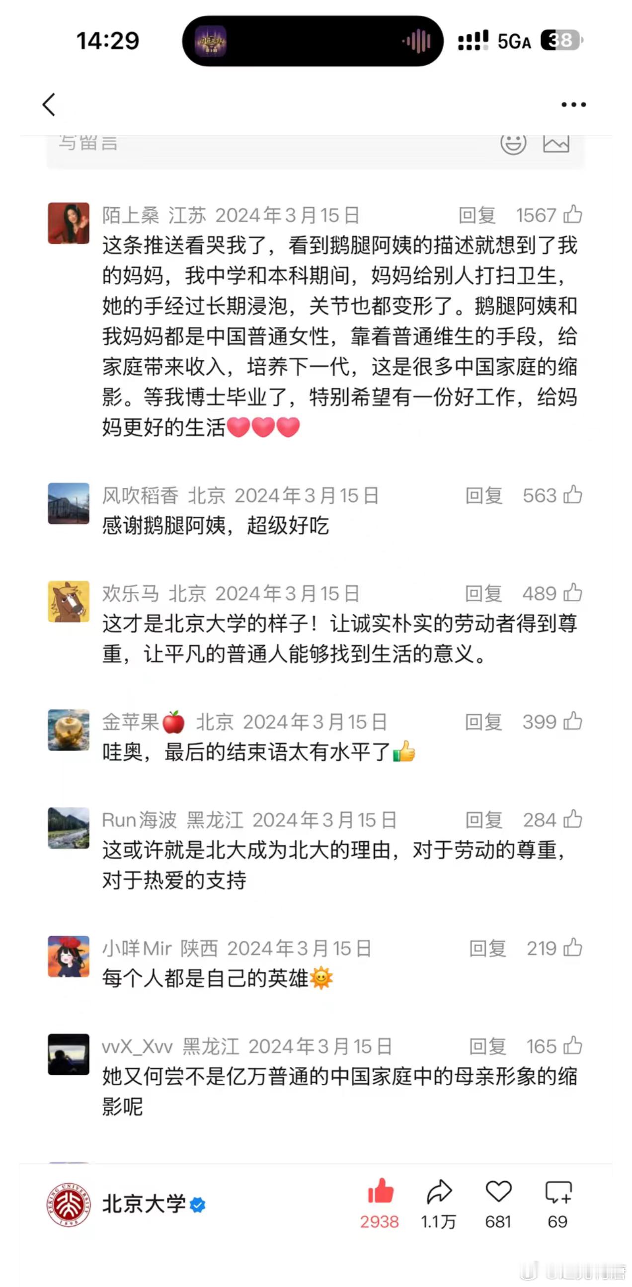 所以大家也不要对清北学子有太多滤镜，只是某个领域确实可能比常人强点，但是还是个大