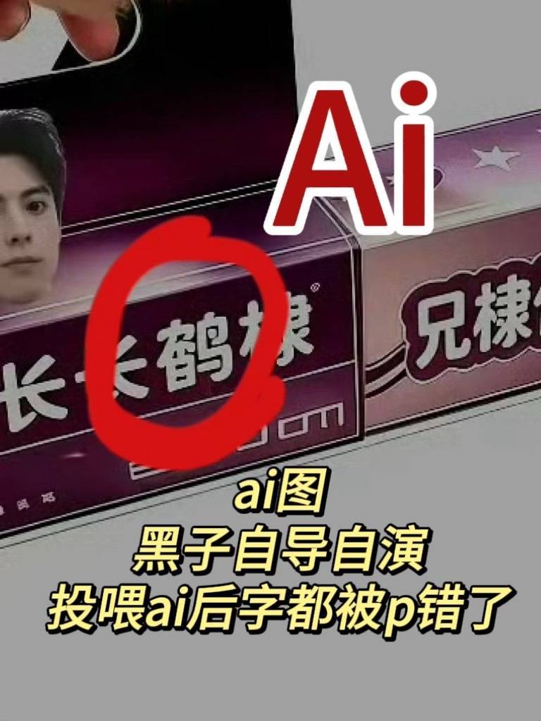 #超长长长鹤棣#夹总自己嫉妒帅哥吧所以只能给王鹤棣上这种ai图的热搜自己又短又平确实自卑又容易破防​