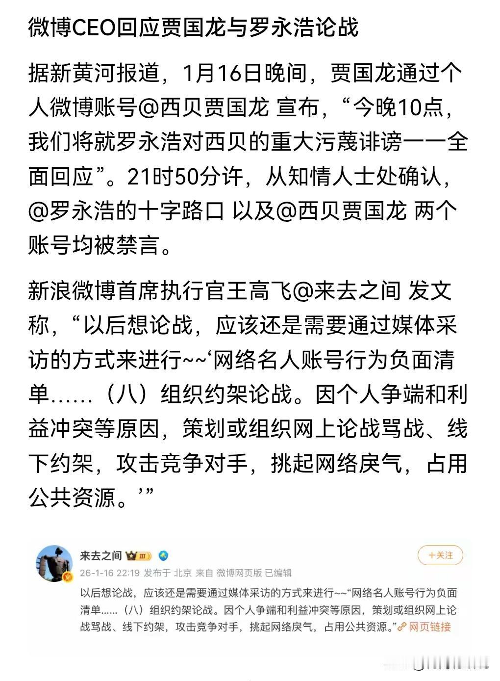 这下可真是敲响了警钟啊！网络不是法外之地，本来在1月16日晚上10点。西贝贾