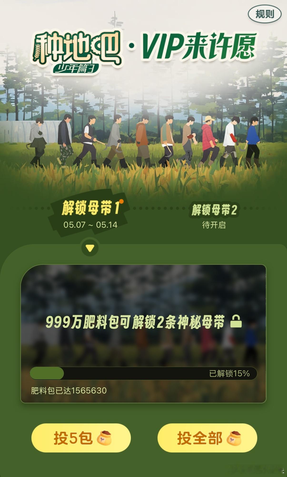 emmmmm…999万肥料包解锁母带一朝被蛇咬十年怕井绳，我说话难听先走一步鸽