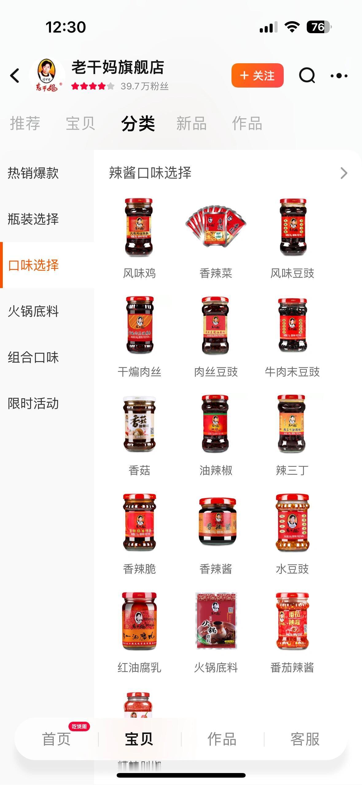 老干妈不需要创新这么多款老干妈，你吃过几款？最喜欢哪个口味？我喜欢油辣椒。