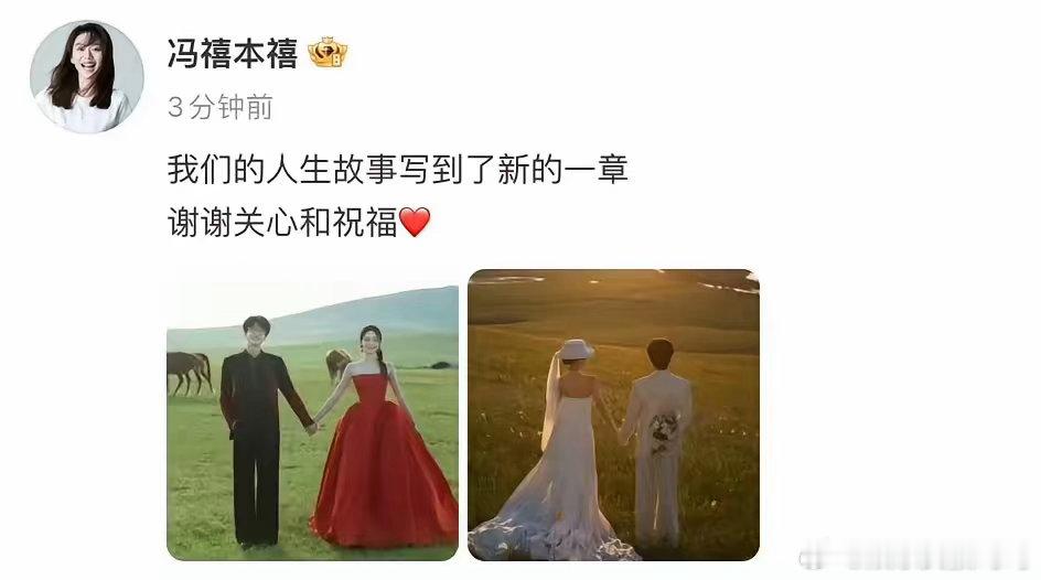许嵩冯禧感情时间线40岁的许嵩和26岁的冯禧，几乎同时发出同一句话：“我们的人生