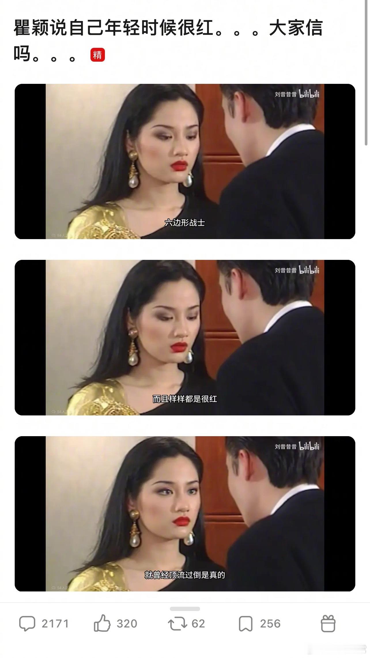 豆瓣问瞿颖年轻时真的很红吗？瞿颖回应已婚