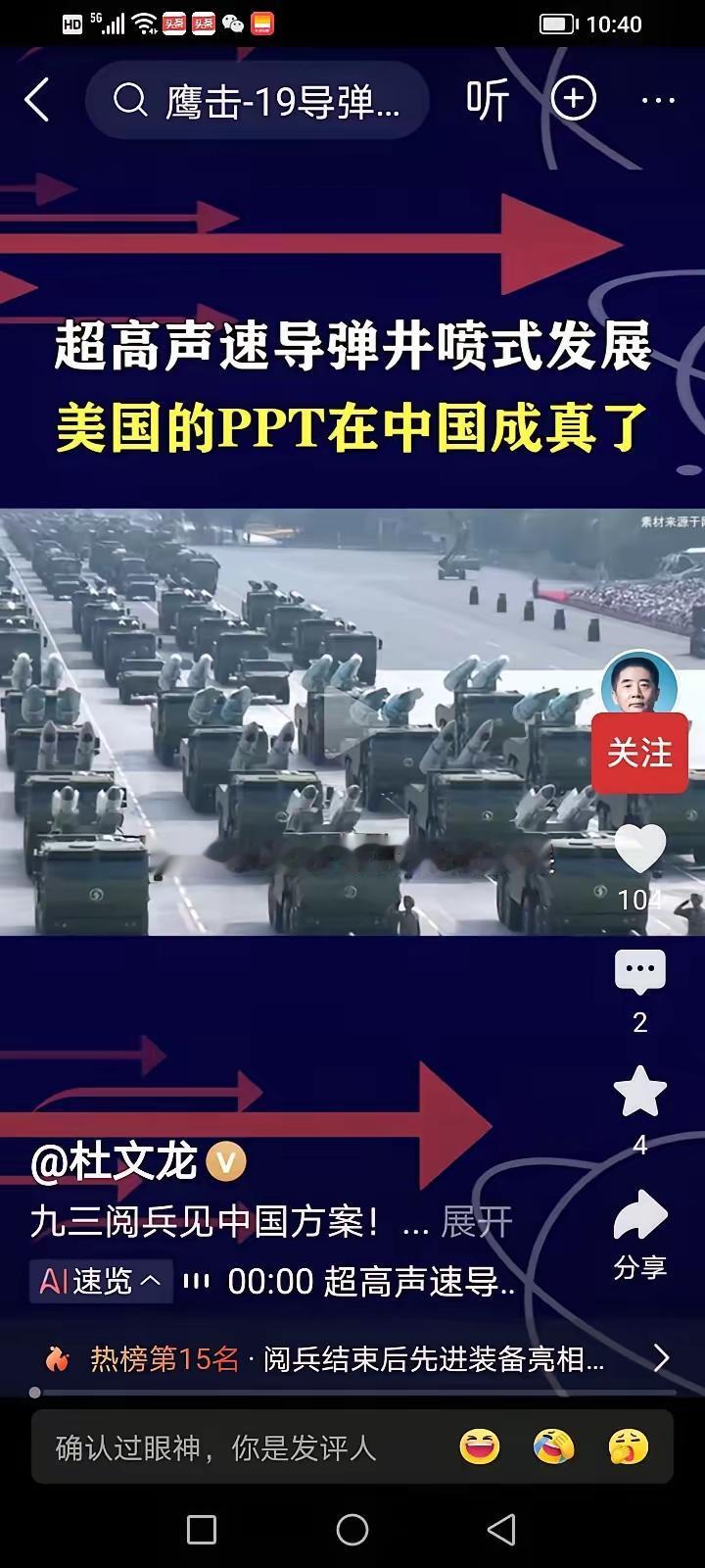 中美若开战，美国最怕的有两样，只要这两样美国防不住中国，他根本就不敢想对中国开战