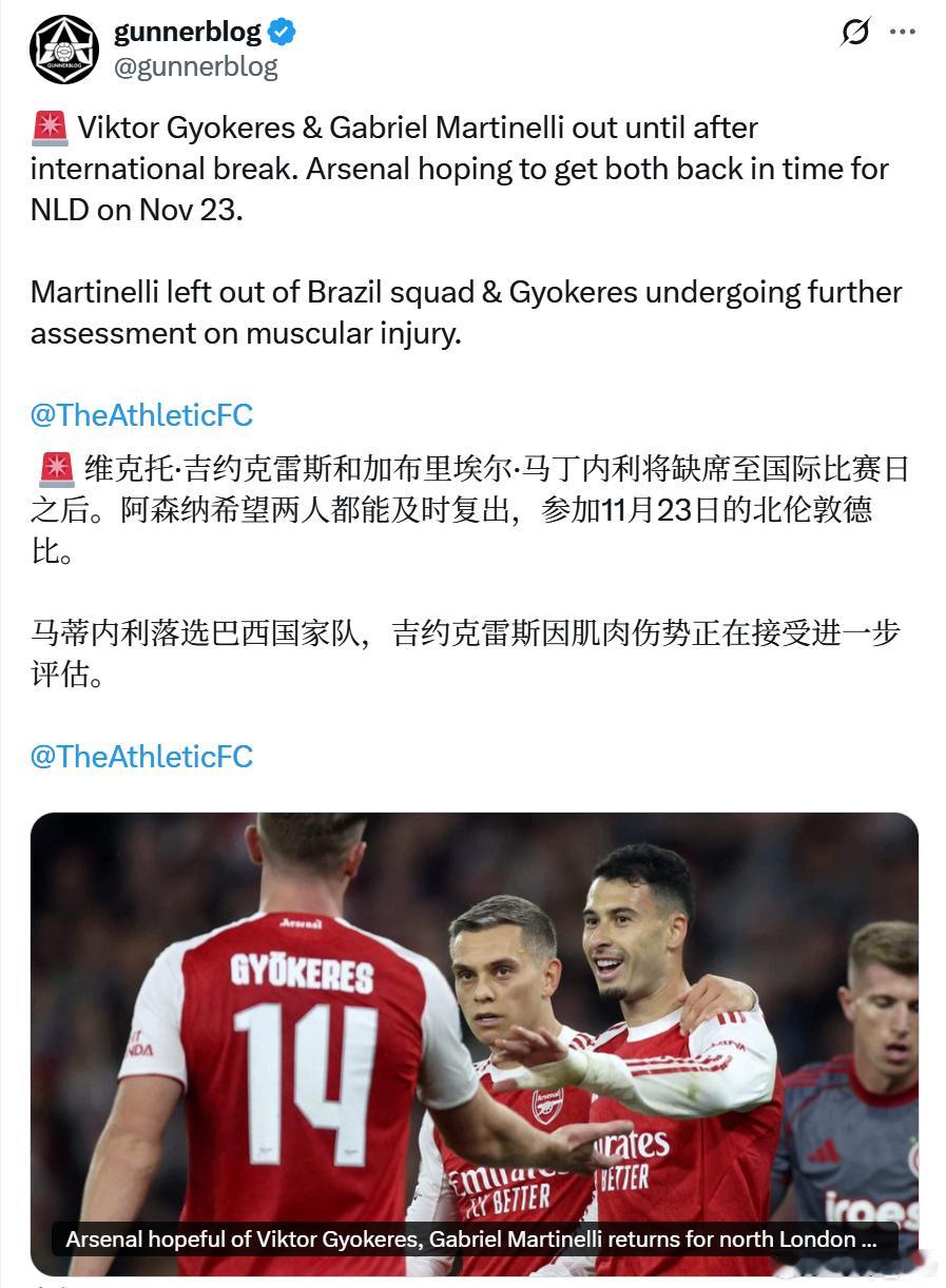 TheAthletic：哲凯赖什预计还将缺席周末和桑德兰的联赛，阿森纳希望他和