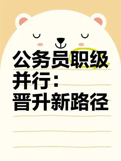 组织部今天上午来单位考察干部。原本以为是哪位同事要高升了，没想到只是将之前单