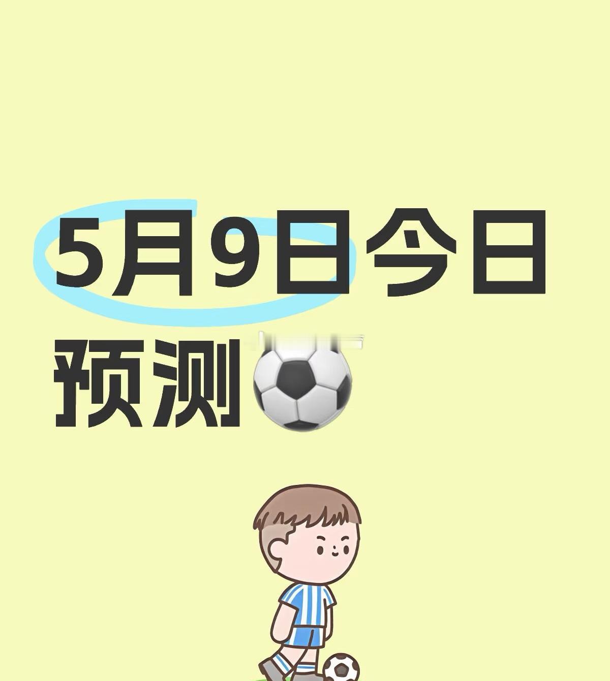 纽伦堡vs科隆沃尔夫斯堡vs霍芬海姆周五晚场依旧是德乙和德甲比较中意，另外的意