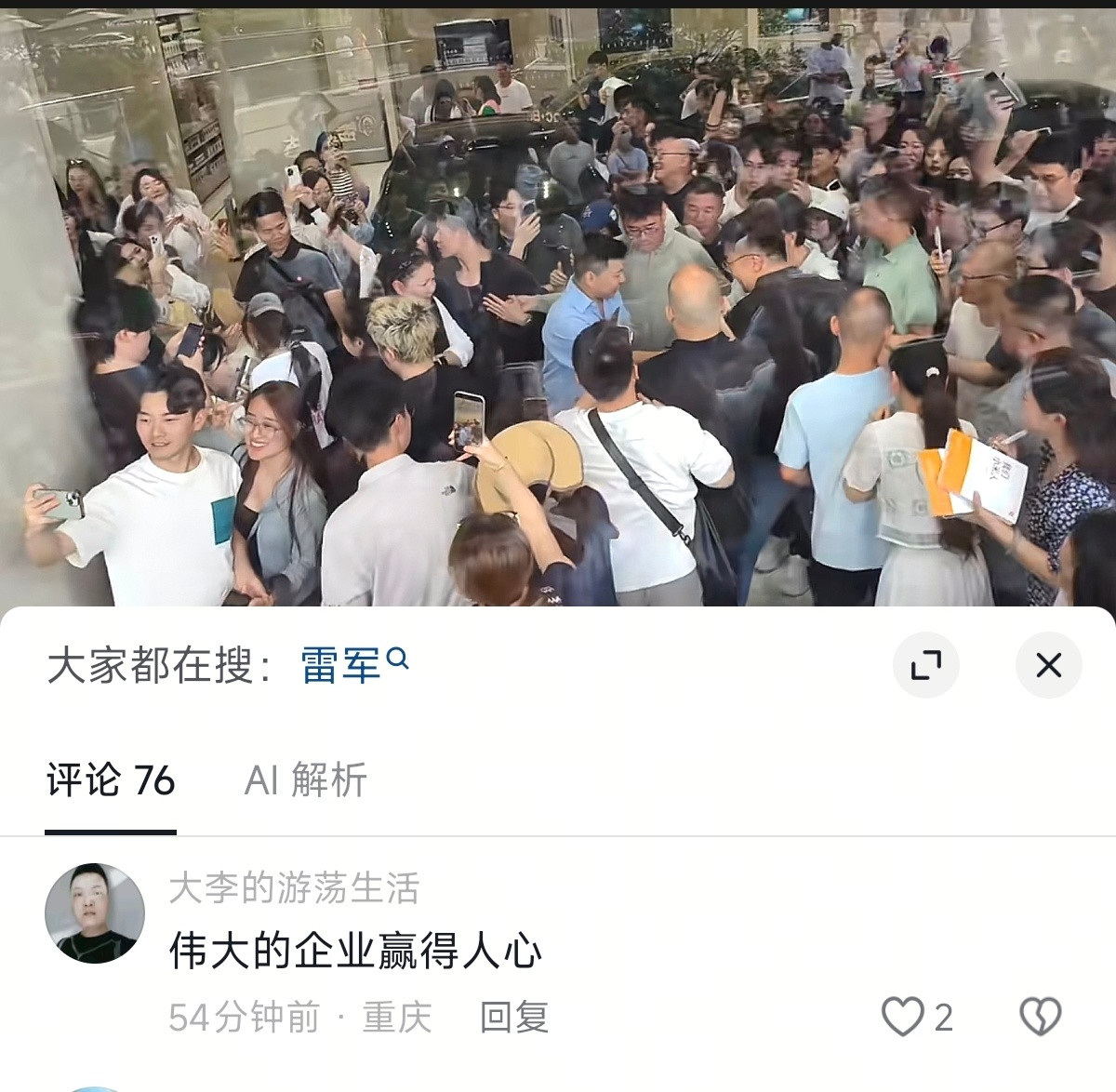 伟大的企业赢得人心小米科技