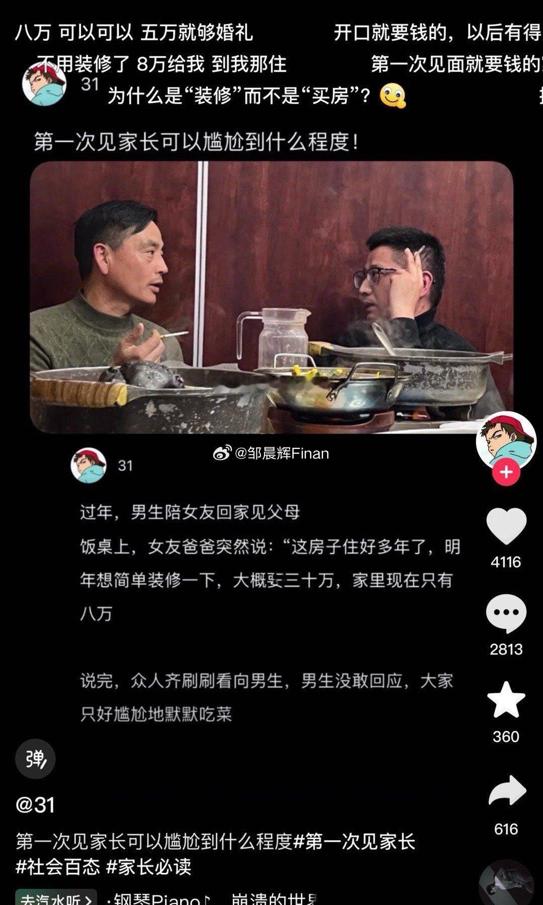 开口就要钱，这怎么回复[捂脸哭][吃瓜]