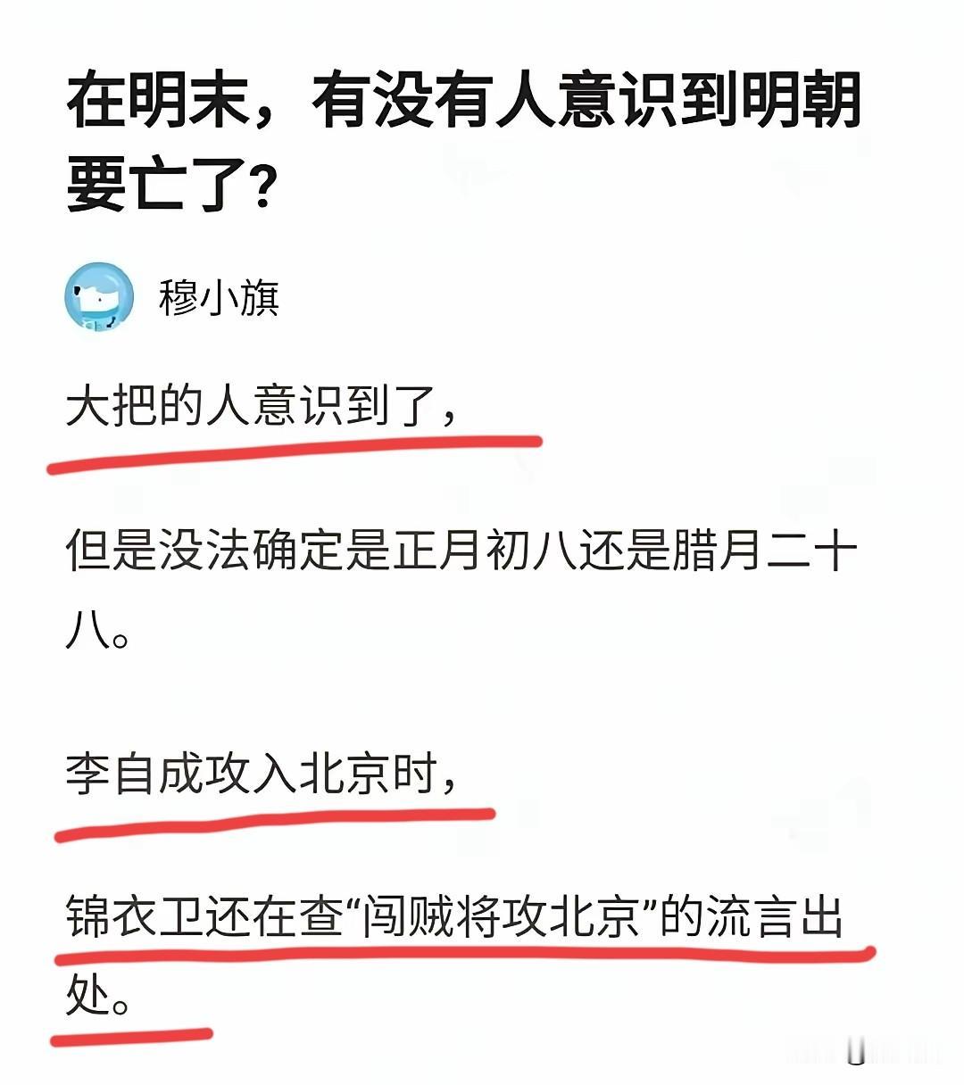 历史的真相往往特别的扎心