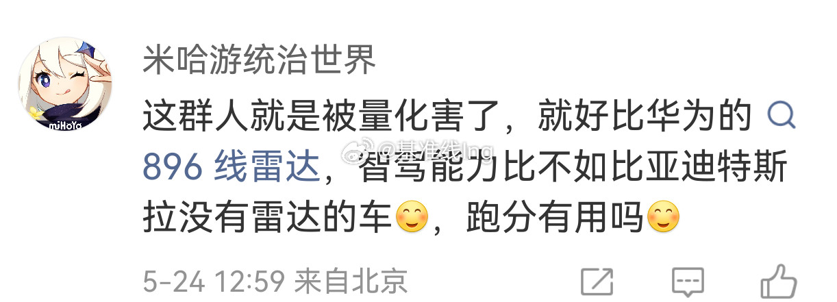 前面你说的是对的但是后面我就要反驳一下在DCD的测试下，鸿蒙智行的车子没有拿过几