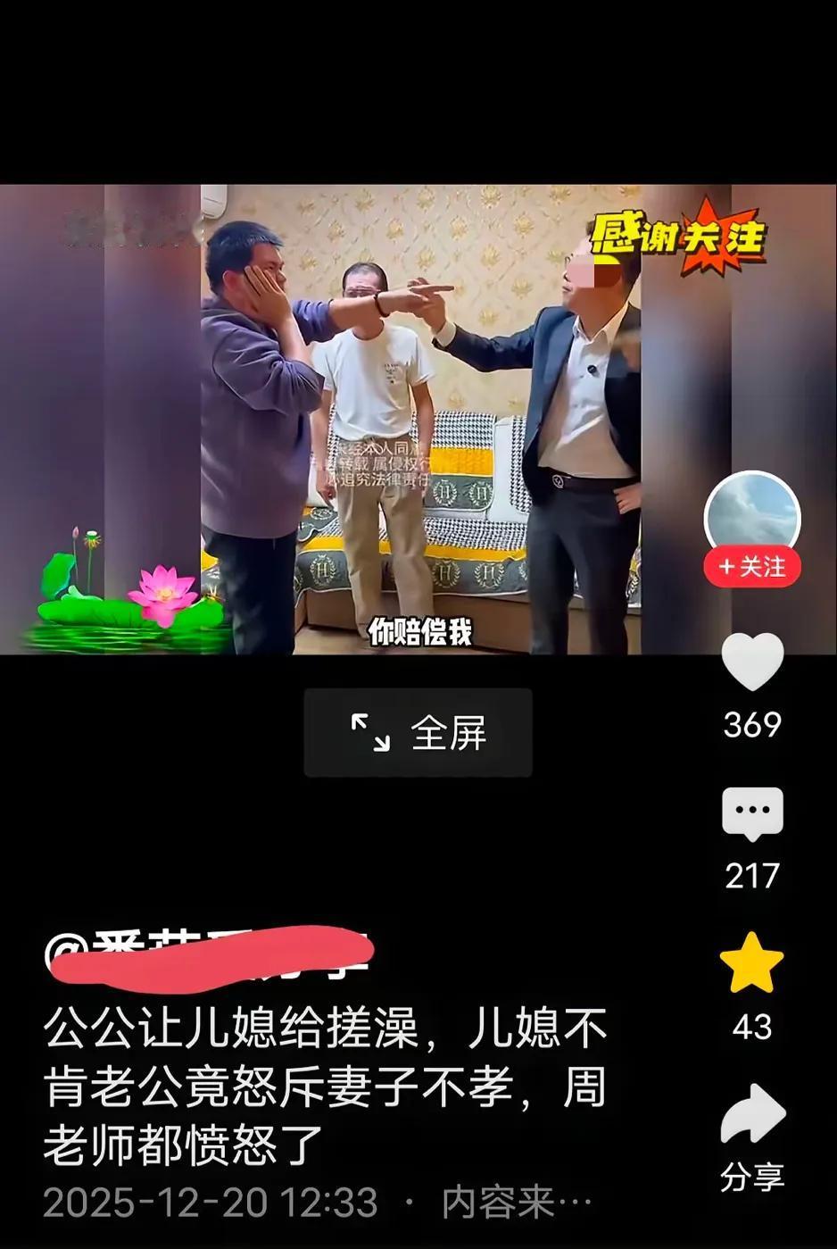 北京一60岁男子要儿媳妇给他搓澡，遭到拒绝，便骂儿媳不孝顺，儿媳妇向老公告状，没