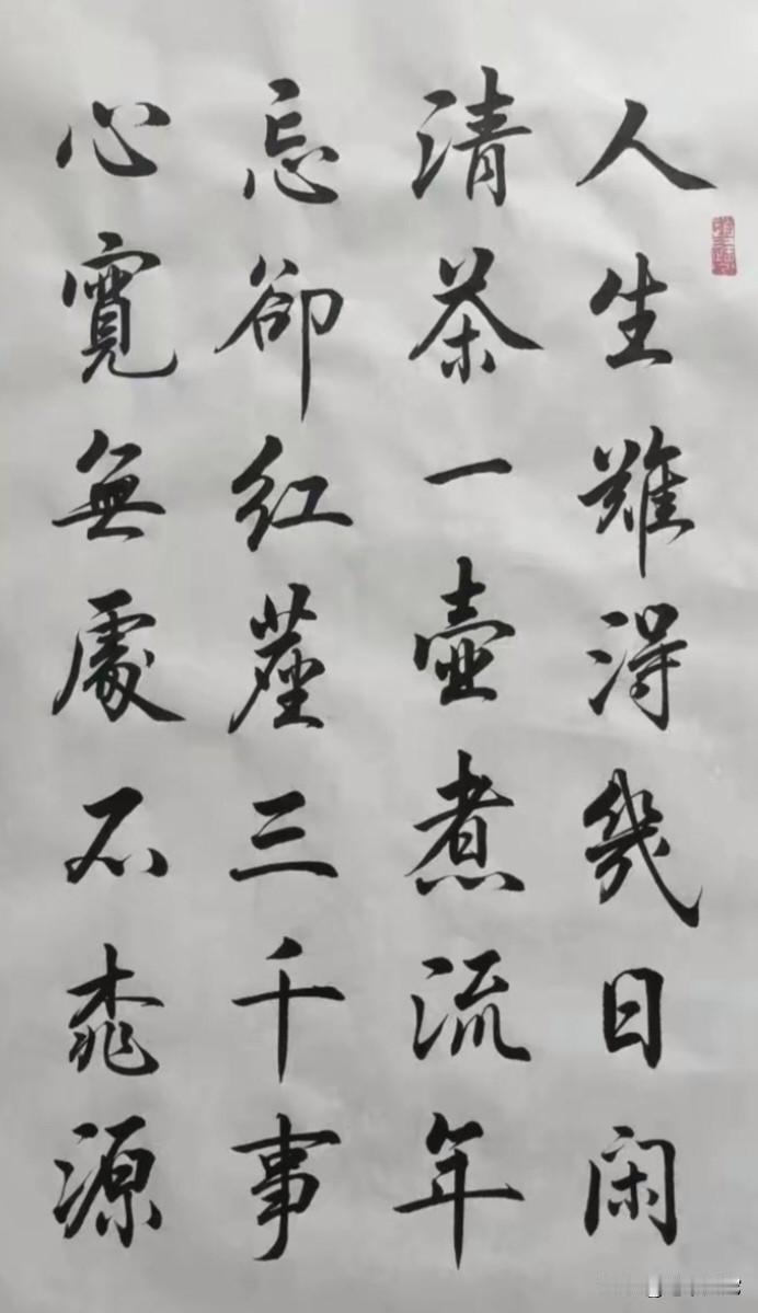 这书法真养眼，不知哪位高手写的，简直就是行书天花板！