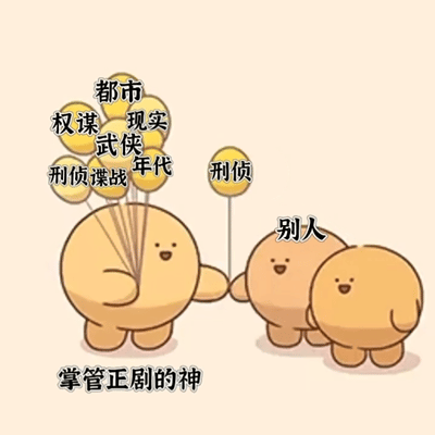 哈哈哈[捂脸哭][捂脸哭][捂脸哭]谁！看我不打你，​​​