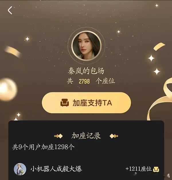 Iejj云包场包到秦岚的亦舞之城之谜破解了原来还是买钻石惹出来的事，商家充错了地