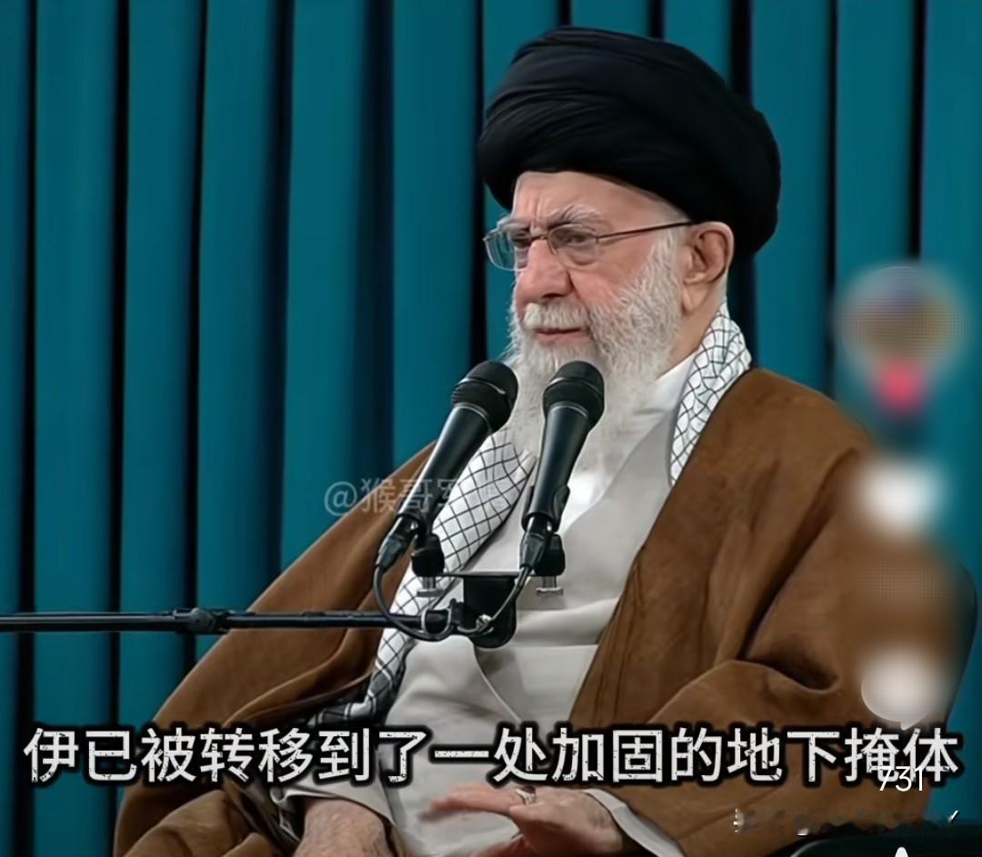 伊朗局势紧张，哈梅内伊进入地堡。如开战表示不会启动核导弹，但将封锁霍尔木兹海峡！