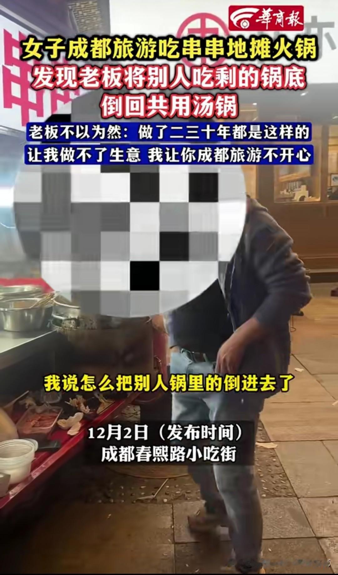 成都文旅一觉醒来天塌了！这次成都春熙路小吃街又上热搜了，爱吃火锅的小伙伴们瞬间天