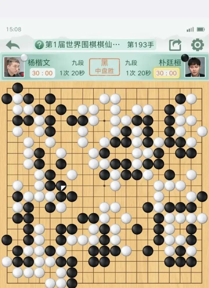 75%的胜率说没就没，棋盘上的“煮熟鸭子”飞得比高铁还快。杨楷文前半盘把朴