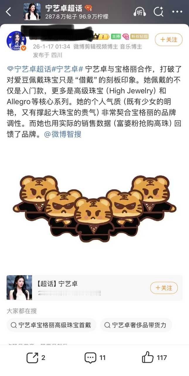 好好笑，戴假的宝格丽吗