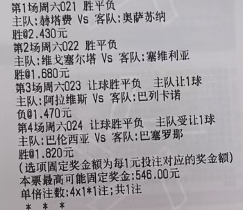 周六021西甲03:00赫塔费vs奥萨苏纳参考：胜1020周六022