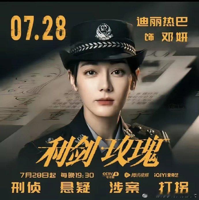 王安宇包场支持迪丽热巴利剑玫瑰王安宇云包场迪丽热巴利剑玫瑰王安宇包场支持热