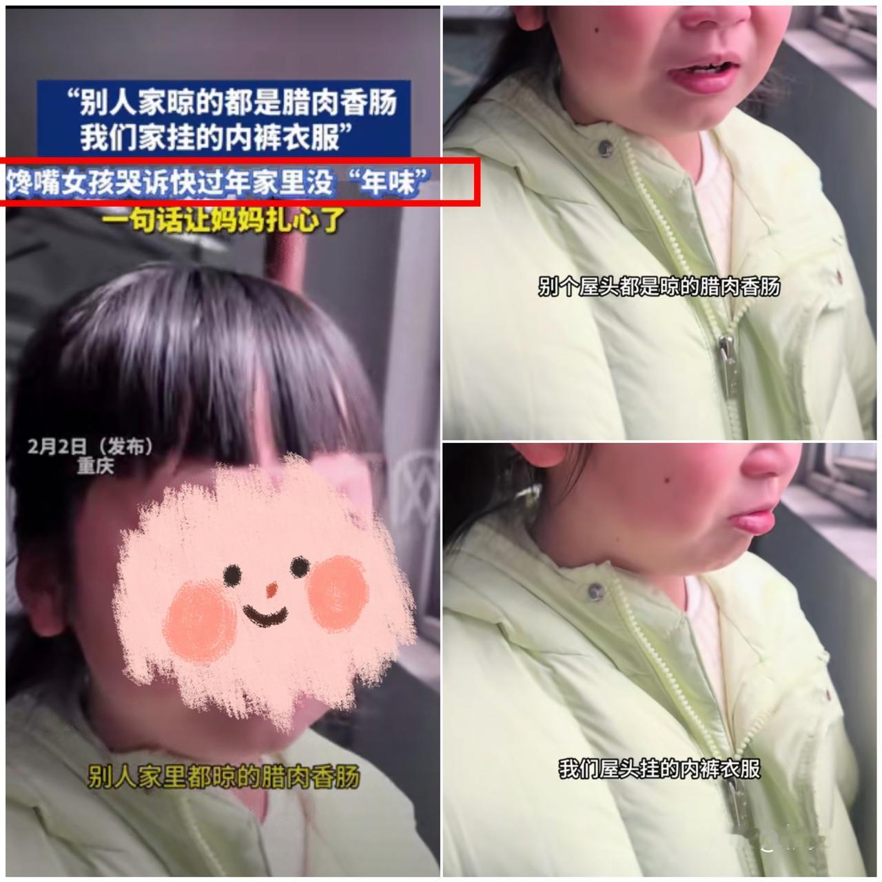 别人家阳台挂腊肉香肠，我家挂满换洗的衣服，女儿一句话问得我当场破防。孩子哭着