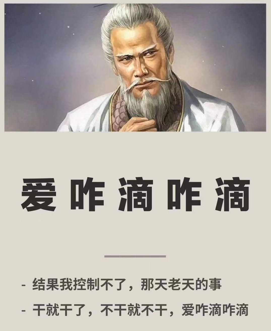 爱咋咋地!不论成功还是失败,总得面对现实,做一个内心强大的人,改变靠自己,没人