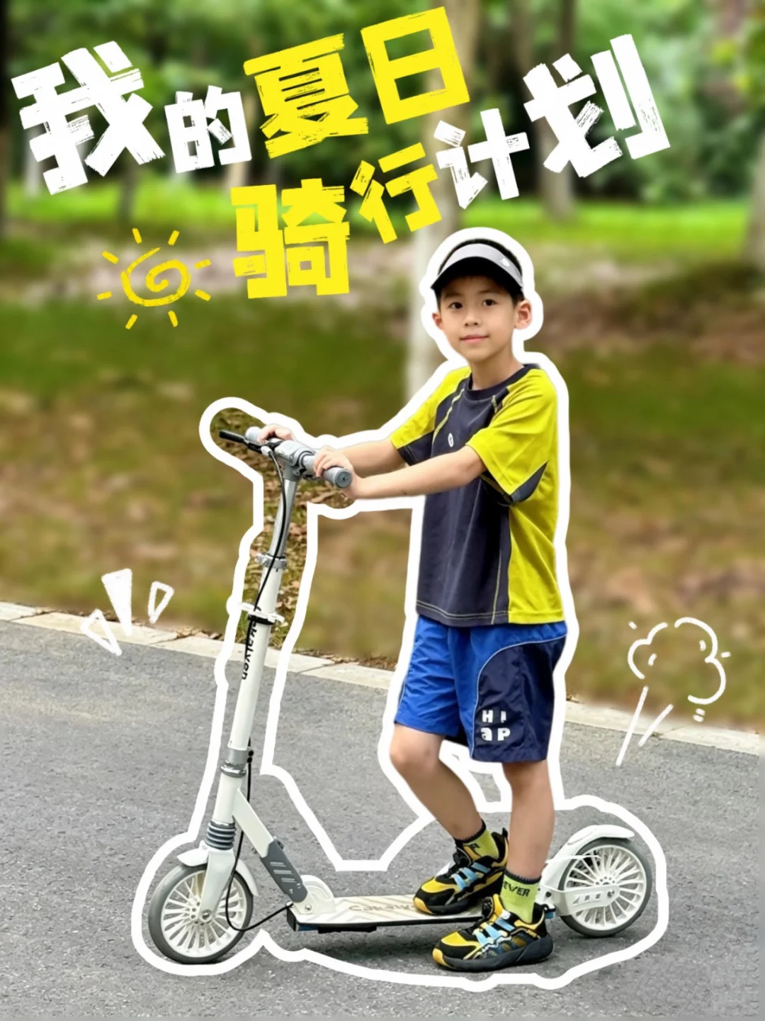 合肥遛娃秘境｜亲子绝佳骑行森系公园太治愈~